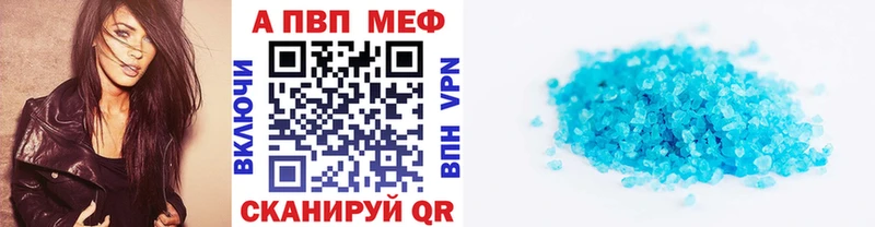 Купить где  Соликамск  Alpha PVP Crystall 