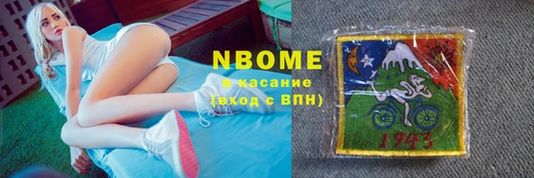 марки nbome Армянск
