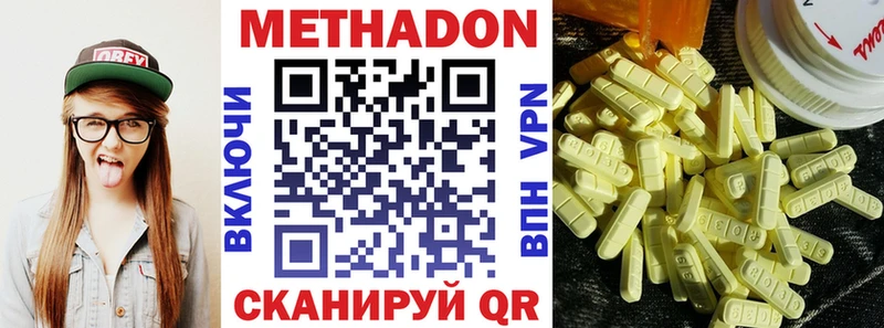 Метадон мёд  Купить закладки  Соликамск 